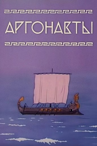 Argonauts Poster of Argonauts