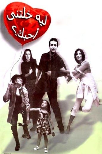 Why Did You Make Me Love You? Poster of Why Did You Make Me Love You?