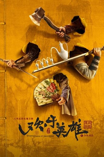 Growing Pains of Swordsmen Poster of Growing Pains of Swordsmen