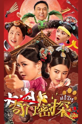 The Miracle Spy Poster of The Miracle Spy