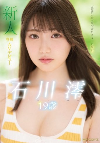 Newcomer, Star Gemstone Found In A 'Normal' Exclusive 19 Year Old Porn Debut, Mio Ishikawa Poster of Newcomer, Star Gemstone Found In A 'Normal' Exclusive 19 Year Old Porn Debut, Mio Ishikawa