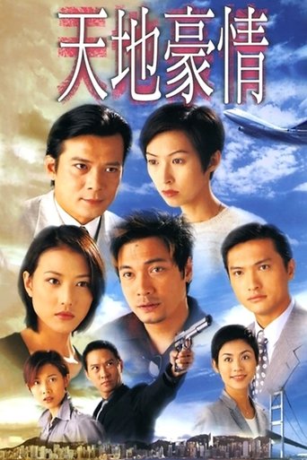 Secret of the Heart Poster of Secret of the Heart