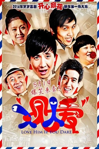 Love Him if You Dare Poster of Love Him if You Dare
