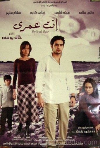 You Are My Life Poster of You Are My Life