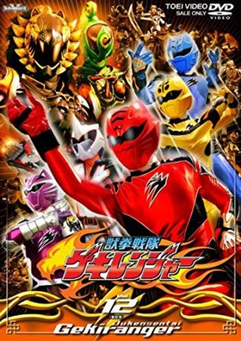 Juken Sentai Gekiranger Poster of Juken Sentai Gekiranger