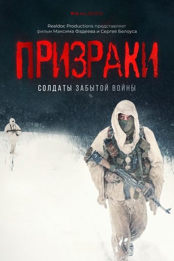 Ghosts: Soldiers of a Forgotten War Poster of Ghosts: Soldiers of a Forgotten War