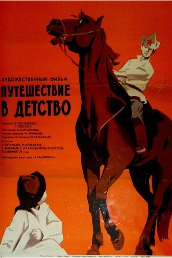 Journey to Childhood Poster of Journey to Childhood