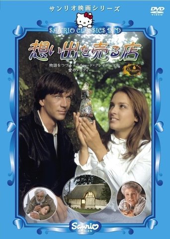 Omoide wo uru mise Poster of Omoide wo uru mise