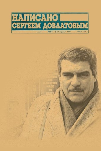 Written by Sergey Dovlatov Poster of Written by Sergey Dovlatov