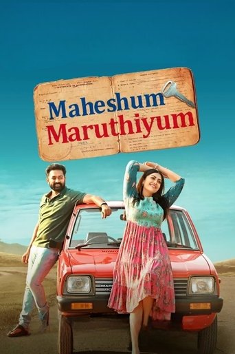 Maheshum Marutiyum Poster of Maheshum Marutiyum