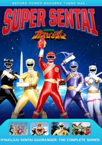 Hyakujuu Sentai Gaoranger Poster of Hyakujuu Sentai Gaoranger