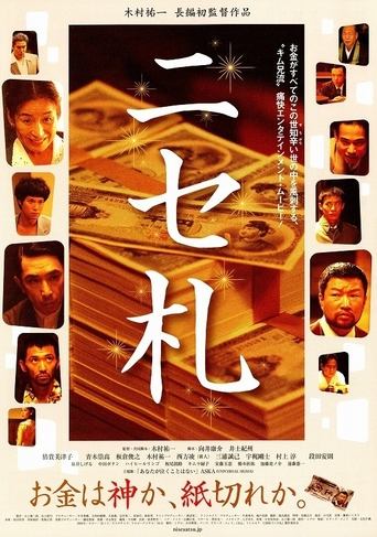 Counterfeit Poster of Counterfeit