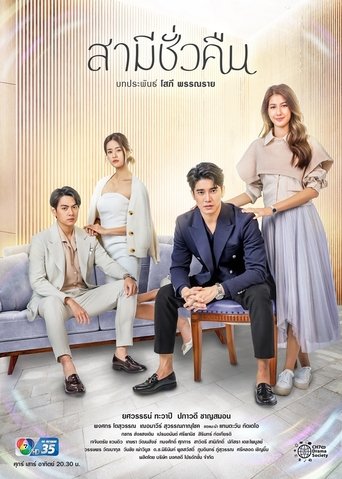 Overnight Husband Poster of Overnight Husband
