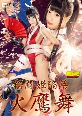 Fighting Princess Fall Fujimai Fujinami Satori Poster of Fighting Princess Fall Fujimai Fujinami Satori