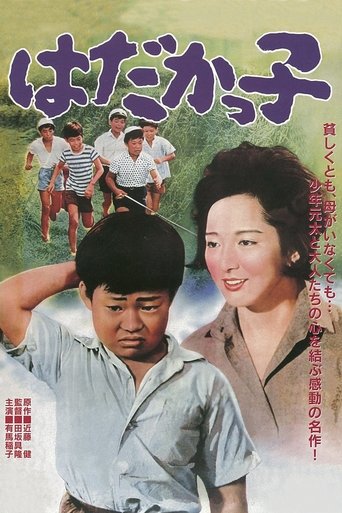 Run, Genta, Run! Poster of Run, Genta, Run!