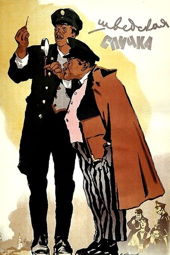 The Safety Match Poster of The Safety Match