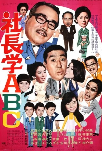 Five Gents Fly to Taiwan Poster of Five Gents Fly to Taiwan
