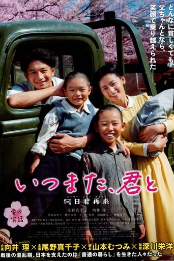 When Will You Return? Poster of When Will You Return?