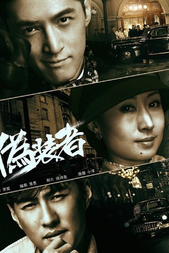 The Disguiser Poster of The Disguiser
