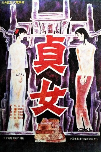 Virtuous Women Poster of Virtuous Women