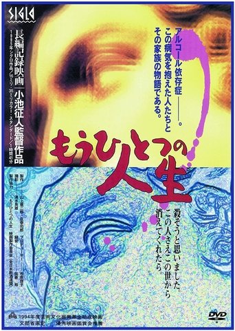 Another Life Poster of Another Life