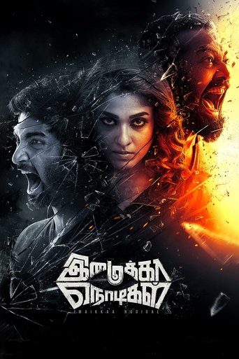 Imaikkaa Nodigal Poster of Imaikkaa Nodigal