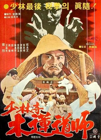Dynamite Shaolin Heroes Poster of Dynamite Shaolin Heroes