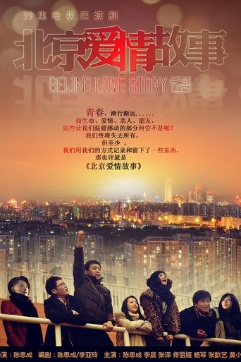 Beijing Love Story Poster of Beijing Love Story