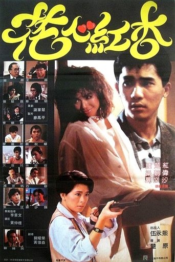 Fascinating Affairs Poster of Fascinating Affairs