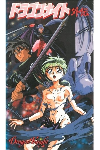 Dragon Knight: Another Knight on the Town Poster of Dragon Knight: Another Knight on the Town