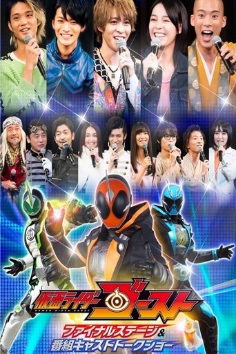 Kamen Rider Ghost: Final Stage Poster of Kamen Rider Ghost: Final Stage