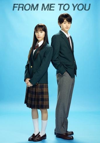 From Me to You: Kimi ni Todoke Poster of From Me to You: Kimi ni Todoke