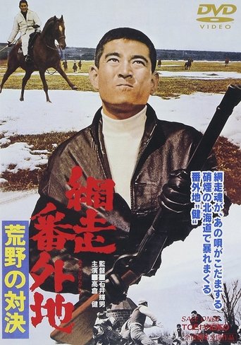 The Bullet and the Horse Poster of The Bullet and the Horse