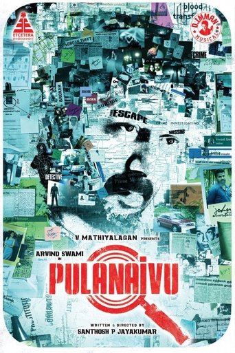 Pulanaivu Poster of Pulanaivu