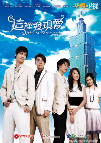 Wish to See You Again Poster of Wish to See You Again
