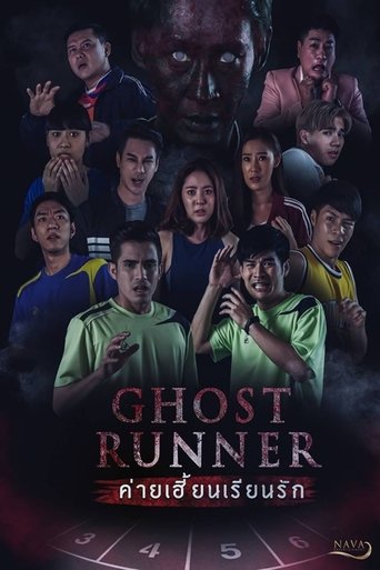 Ghost Runner Poster of Ghost Runner
