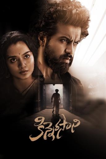 Kinnerasani Poster of Kinnerasani