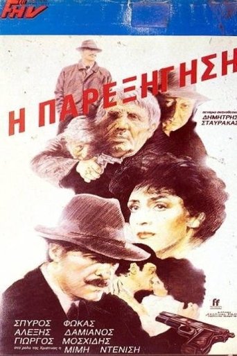 Misunderstanding Poster of Misunderstanding