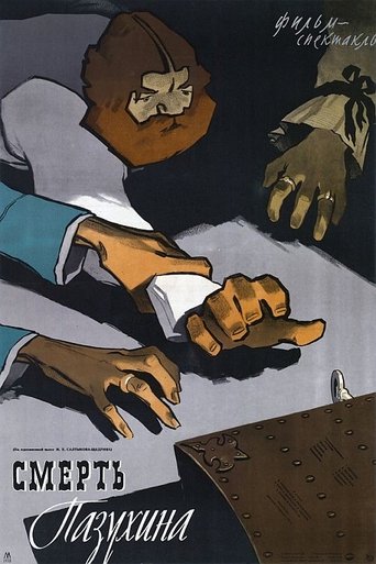 The Death of Pazukin Poster of The Death of Pazukin