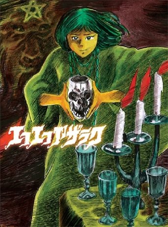 Eko Eko Azarak Poster of Eko Eko Azarak