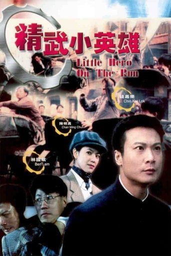 Little Hero on the Run Poster of Little Hero on the Run