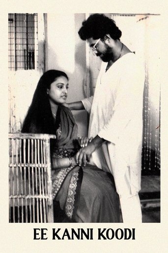 Ee Kanni Koodi Poster of Ee Kanni Koodi