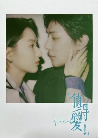 Such a Good Love Poster of Such a Good Love