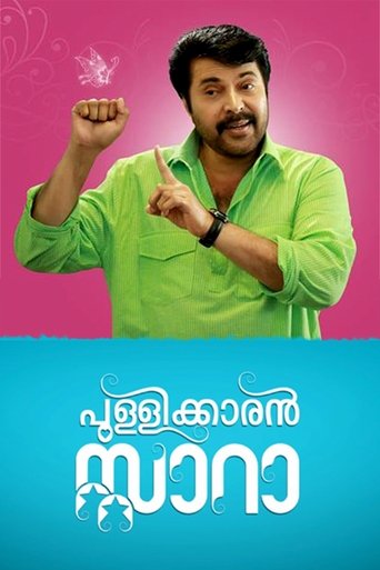 Pullikaran Stara Poster of Pullikaran Stara