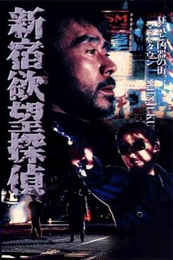 The Hungry Shinjuku Detective Poster of The Hungry Shinjuku Detective