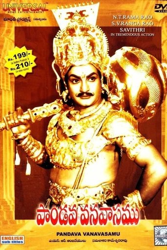 Pandava Vanavasamu Poster of Pandava Vanavasamu