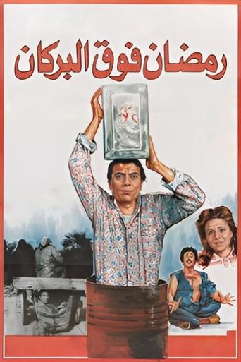 Ramadan On The Volcano Poster of Ramadan On The Volcano