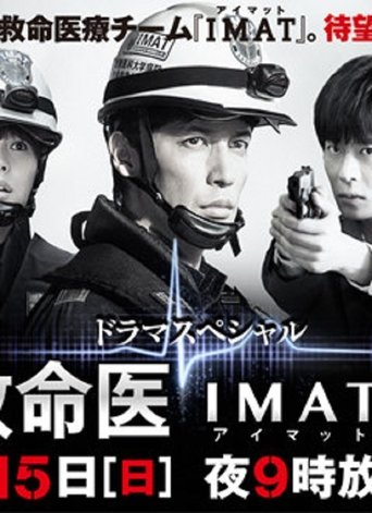 IMAT ~Crime Scene Medics~ Poster of IMAT ~Crime Scene Medics~