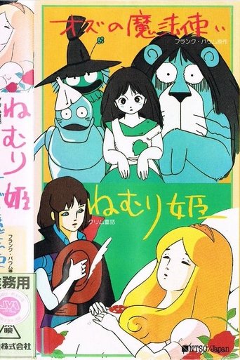 World Famous Fairy Tale Series Poster of World Famous Fairy Tale Series
