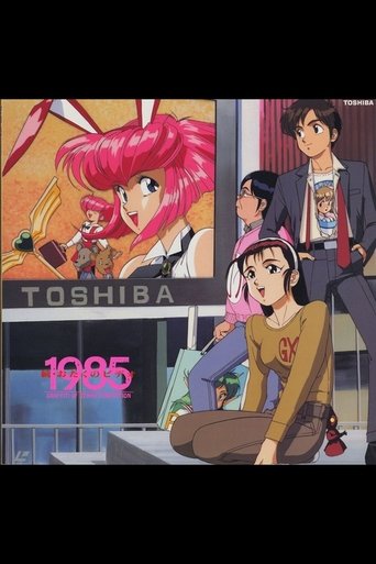 More Otaku no Video 1985 Poster of More Otaku no Video 1985